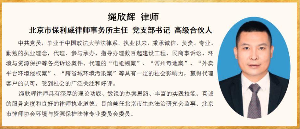 绳欣辉律师简介图片.png